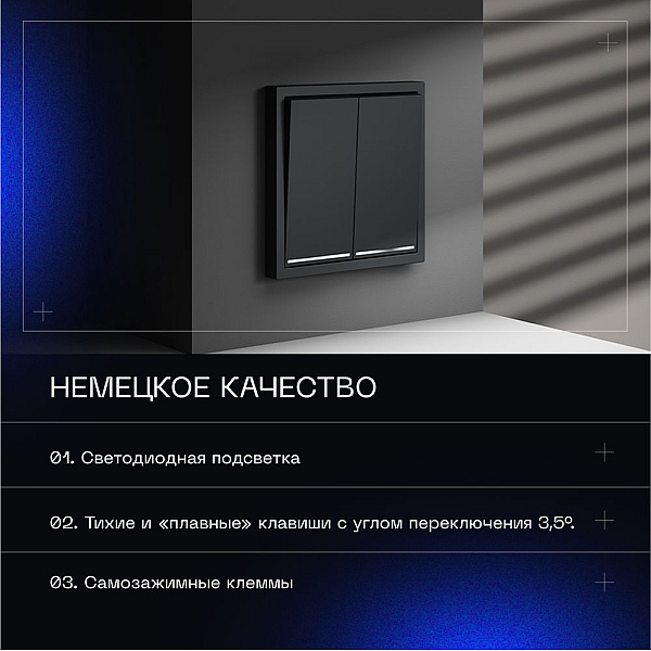 Проходной переключатель встраиваемый Voltum S70 двухклавишный с подсветкой 10А, (графит) VLS020407