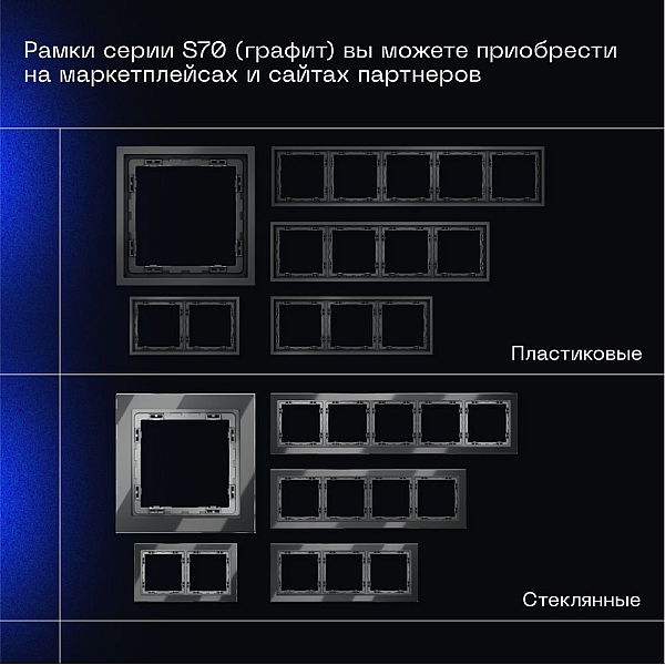 Выключатель встраиваемый Voltum S70 двухклавишный с подсветкой 10А, (графит) VLS020207