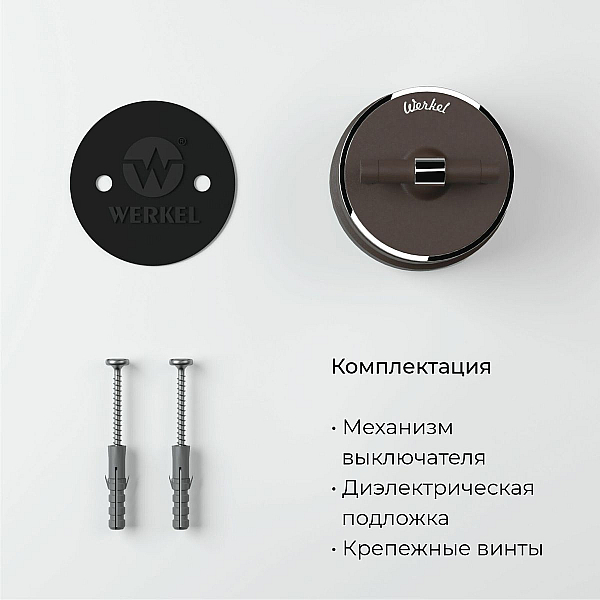 Переключатель одноклавишный Werkel Vintage 4690389174049 W5812052