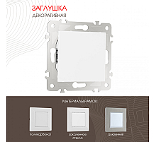 Декоративная заглушка Arte Milano 203.50-1.white