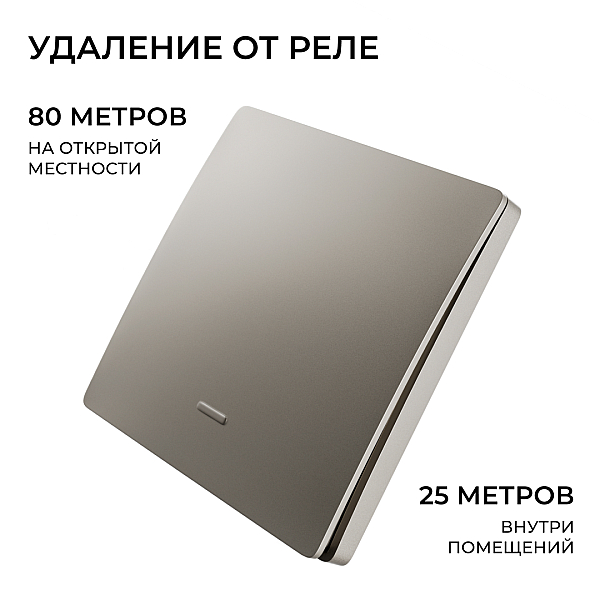 Выключатель кинетический 1кл., IP44, 2,4 ГГц, Smart, сер. Apeyron 04-78