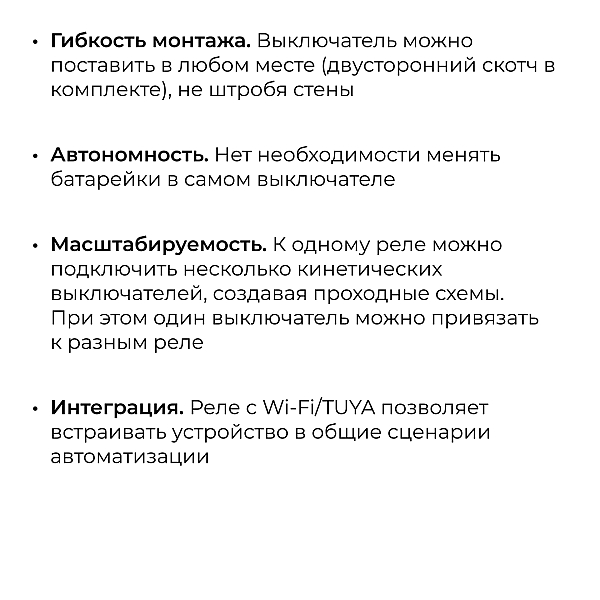 Реле с кинетическими выключателями, IP44, Wi-Fi 2,4 ГГц, Smart, 2выкл., 1 реле. чер. Apeyron 04-86