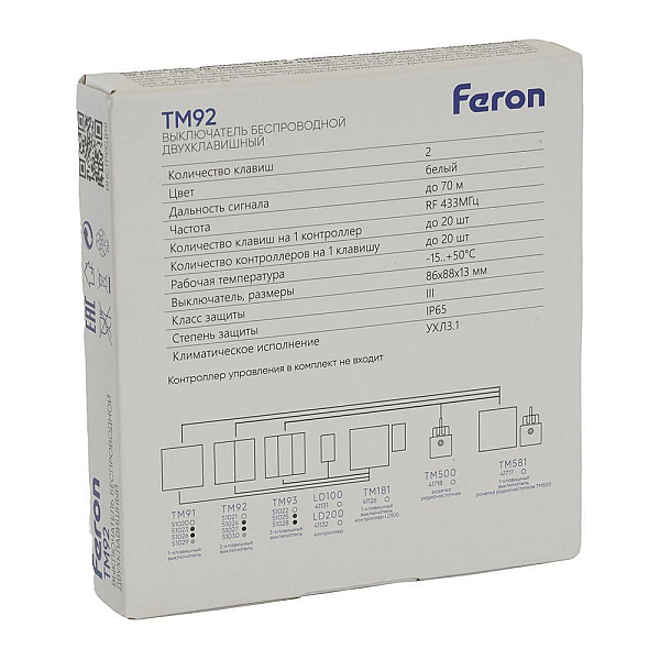Выключатель двухклавишный беспроводной Feron Smart серебро TM92 51030