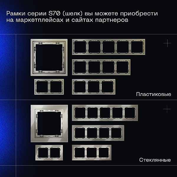 Проходной переключатель встраиваемый Voltum S70 двухклавишный с подсветкой 10А, (шелк) VLS020404