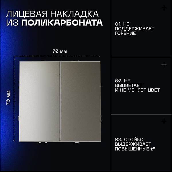 Проходной переключатель встраиваемый Voltum S70 двухклавишный 10А, (шелк) VLS020304