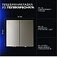 Проходной переключатель встраиваемый Voltum S70 двухклавишный 10А, (шелк) VLS020304