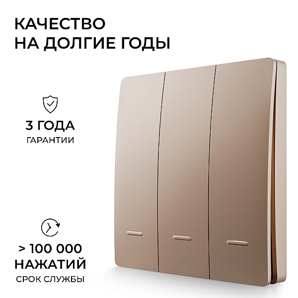 Выключатель кинетический 3кл., IP44, 2,4 ГГц, Smart, беж. Apeyron 04-77
