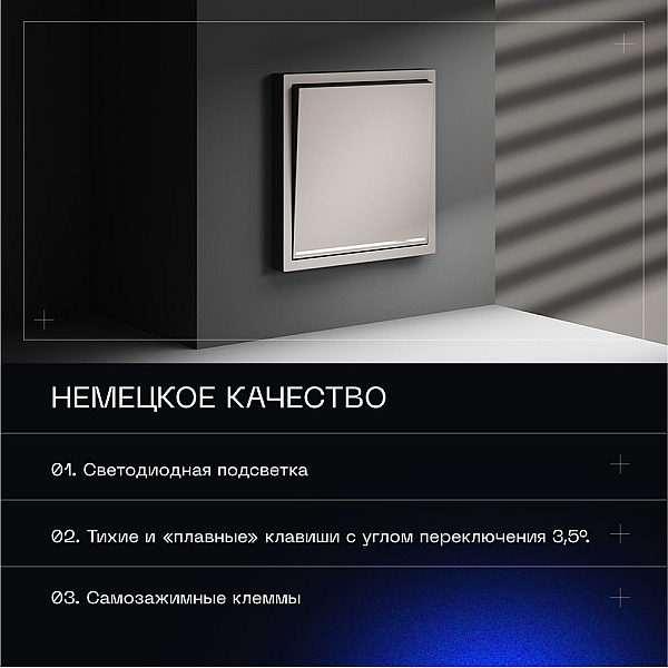Выключатель встраиваемый Voltum S70 одноклавишный с подсветкой 10А, (кашемир) VLS010203