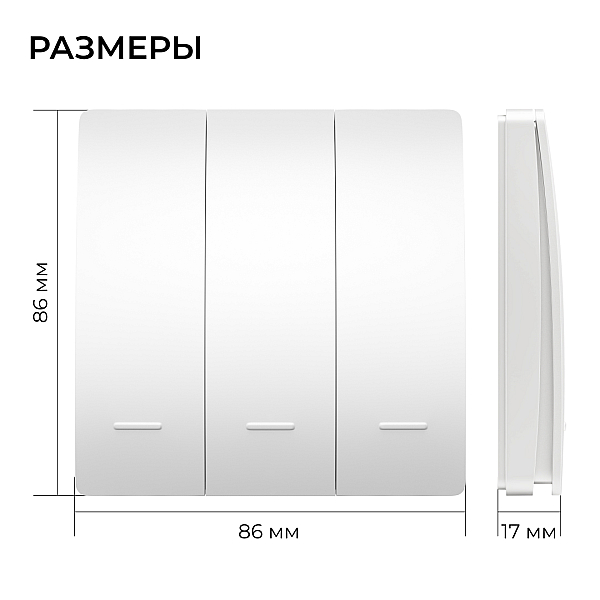 Выключатель кинетический 3кл., IP44, 2,4 ГГц, Smart, бел. Apeyron 04-73
