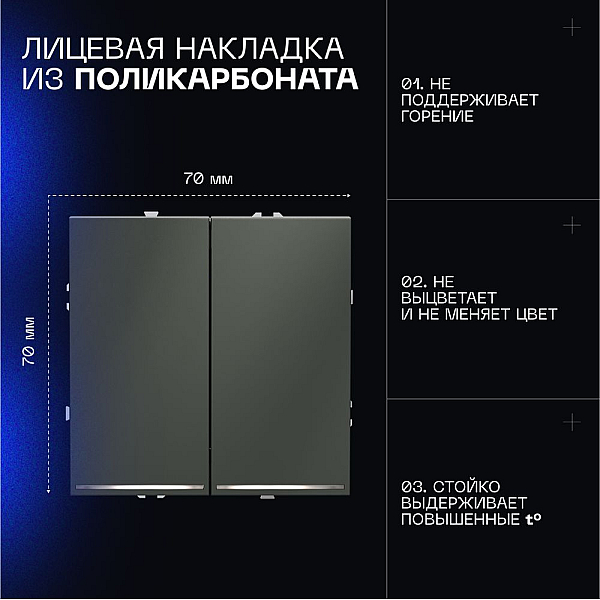 Проходной переключатель встраиваемый Voltum S70 двухклавишный с подсветкой 10А, (титан) VLS020406