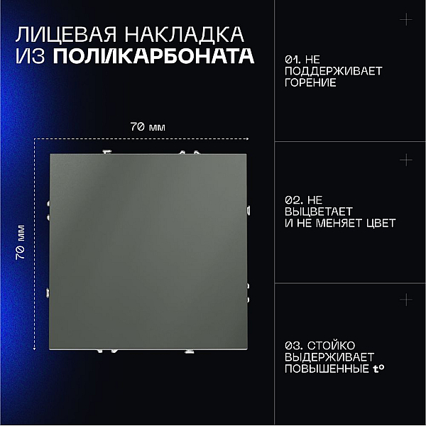 Выключатель встраиваемый Voltum S70 одноклавишный 10А, (титан) VLS010106