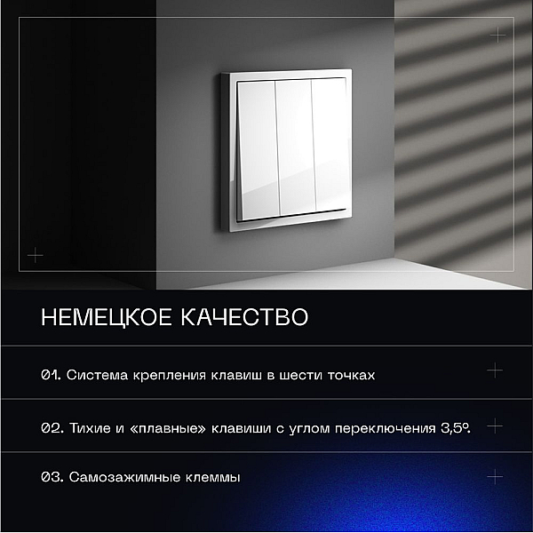 Выключатель встраиваемый Voltum S70 трехклавишный 10А, (белый глянцевый) VLS030101