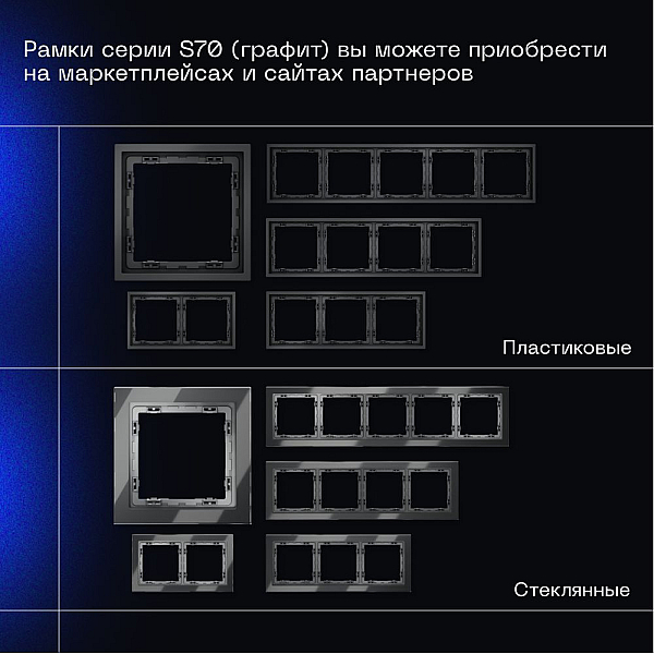 Выключатель с самовозвратом встраиваемый Voltum S70 двухклавишный 10А, (графит) VLS020607