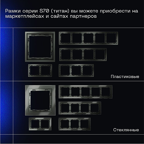 Выключатель встраиваемый Voltum S70 одноклавишный 10А, (титан) VLS010106