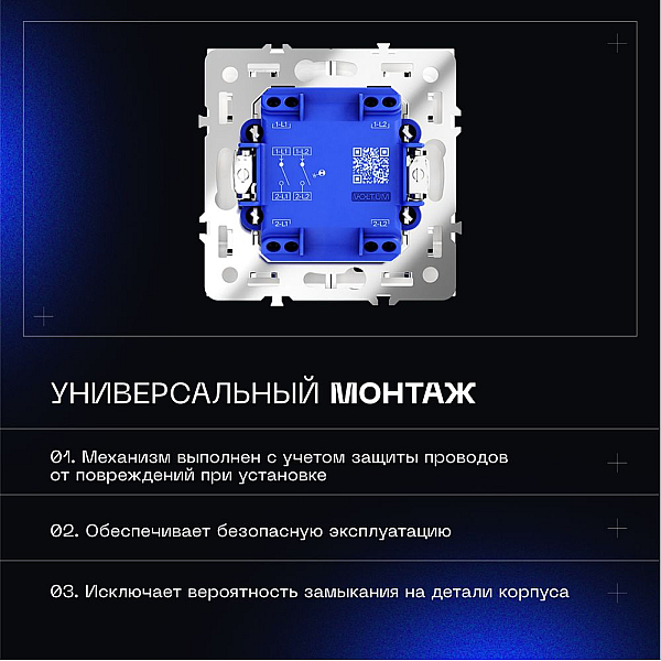 Проходной переключатель встраиваемый Voltum S70 двухклавишный с подсветкой 10А, (титан) VLS020406