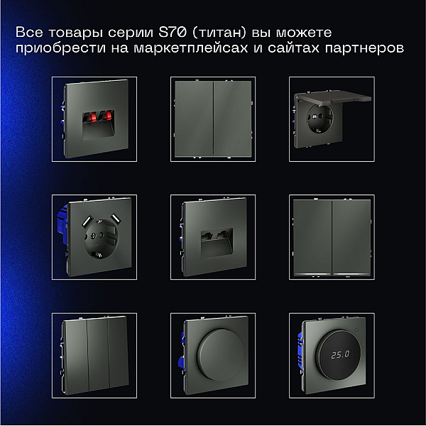 Перекрестный переключатель встраиваемый Voltum S70 одноклавишный 10А, (титан) VLS010506