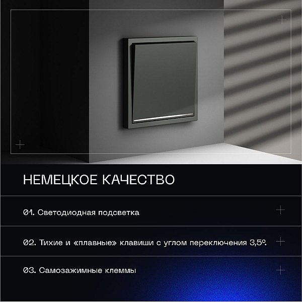 Проходной переключатель встраиваемый Voltum S70 одноклавишный с подсветкой 10А, (титан) VLS010406