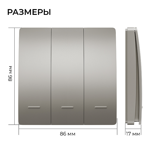 Выключатель кинетический 3кл., IP44, 2,4 ГГц, Smart, сер. Apeyron 04-80