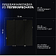 Выключатель встраиваемый Voltum S70 трехклавишный 10А, (черный матовый) VLS030108