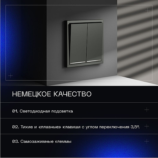 Проходной переключатель встраиваемый Voltum S70 двухклавишный с подсветкой 10А, (титан) VLS020406