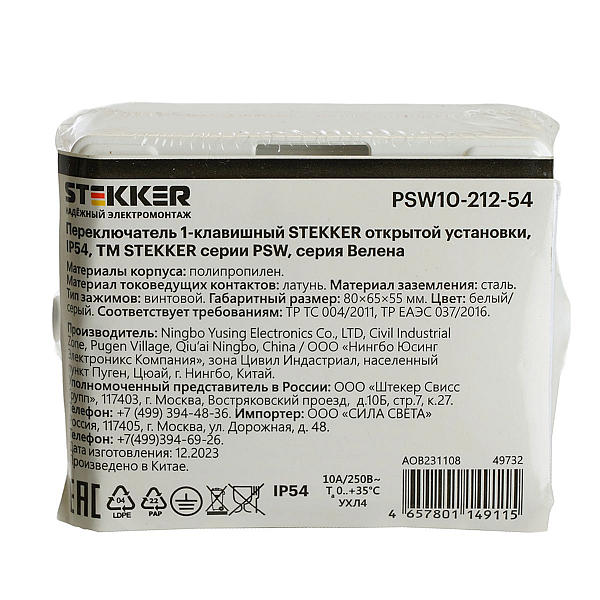 Переключатель одноклавишный Stekker Велена белый/серый PSW10-212-54 49732