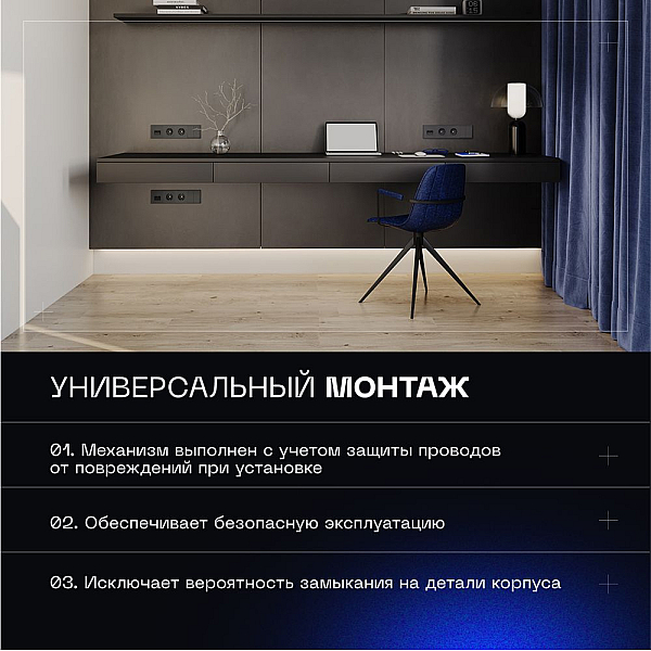 Выключатель с самовозвратом встраиваемый Voltum S70 двухклавишный 10А, (графит) VLS020607