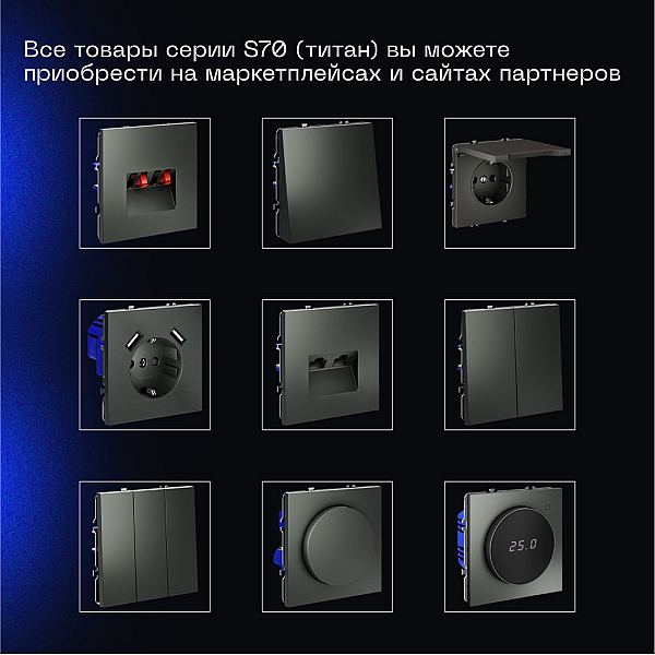Проходной переключатель встраиваемый Voltum S70 двухклавишный с подсветкой 10А, (титан) VLS020406