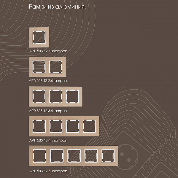 Выключатель одноклавишный с подсветкой Arte Milano 203.31-1.shampan