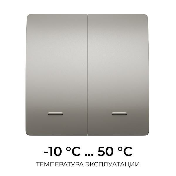 Выключатель кинетический 2кл., IP44, 2,4 ГГц, Smart, сер. Apeyron 04-79