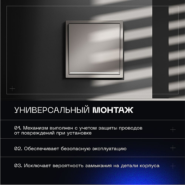 Выключатель встраиваемый Voltum S70 одноклавишный с подсветкой 10А, (кашемир) VLS010203