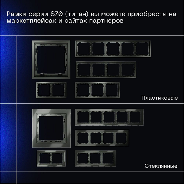 Проходной переключатель встраиваемый Voltum S70 одноклавишный с подсветкой 10А, (титан) VLS010406