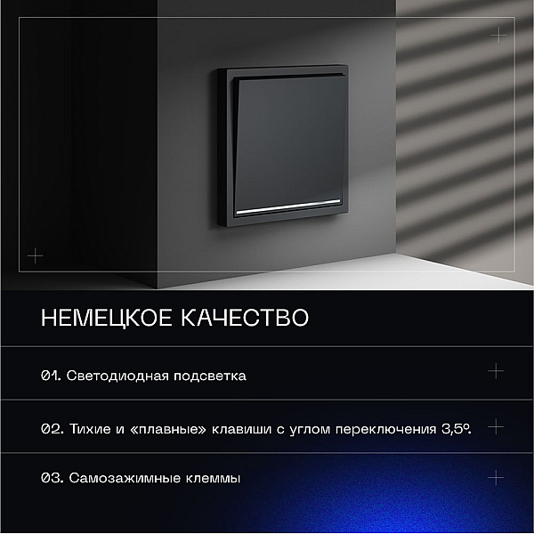Выключатель встраиваемый Voltum S70 одноклавишный с подсветкой 10А, (графит) VLS010207