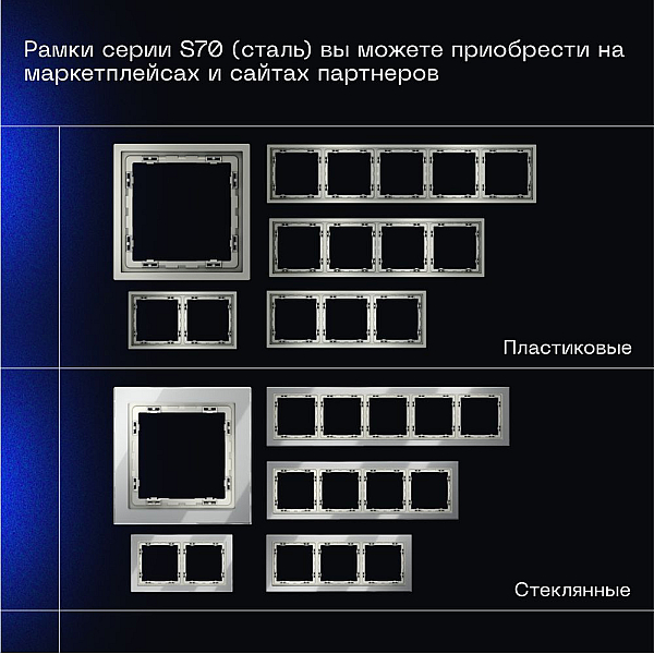 Выключатель с самовозвратом встраиваемый Voltum S70 двухклавишный 10А, (сталь) VLS020605