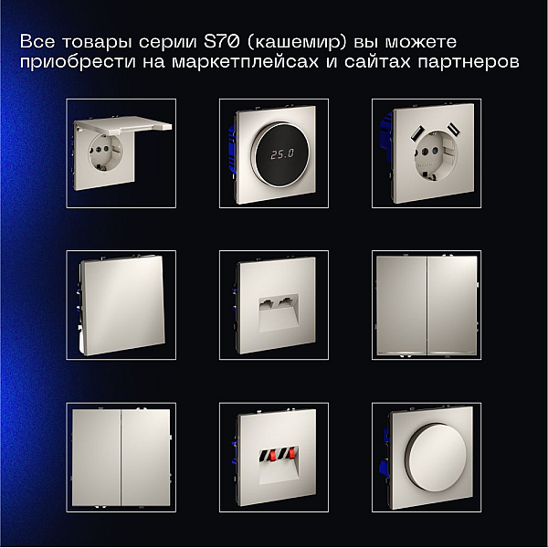 Выключатель встраиваемый Voltum S70 трехклавишный 10А, (кашемир) VLS030103