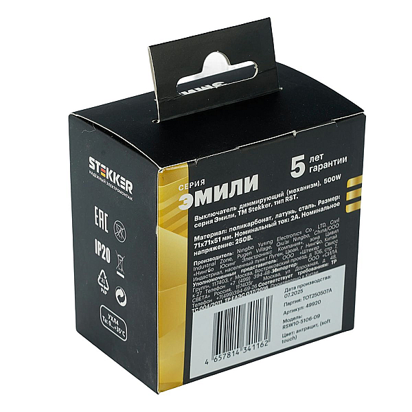 Выключатель диммирующий (механизм), Stekker, 250В, 500W Эмили, RSW10-5106-10, платиново-серый, soft touch 49946