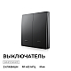 Выключатель кинетический 2кл., IP44, 2,4 ГГц, Smart, чер. Apeyron 04-82