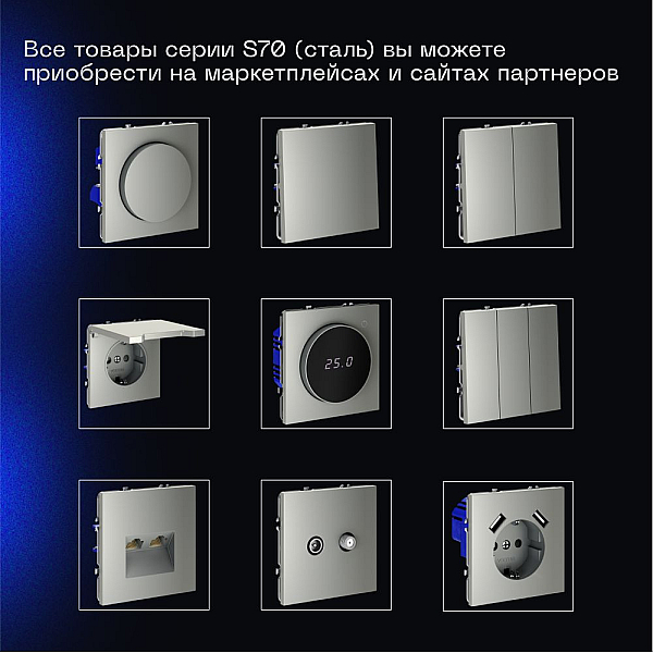 Проходной переключатель встраиваемый Voltum S70 двухклавишный с подсветкой 10А, (сталь) VLS020405