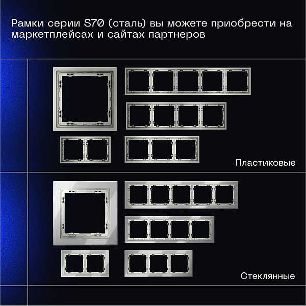 Выключатель встраиваемый Voltum S70 одноклавишный с подсветкой 10А, (сталь) VLS010205