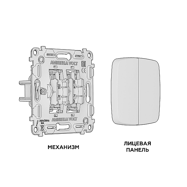 Комплект механизма 2-кл выключателя с самовозвратом OMEGA Шампань QUANT Ambrella Volt MO603050 (OP6030, VM129)