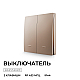 Выключатель кинетический 2кл., IP44, 2,4 ГГц, Smart, беж. Apeyron 04-76