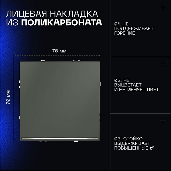 Проходной переключатель встраиваемый Voltum S70 одноклавишный с подсветкой 10А, (титан) VLS010406