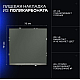Проходной переключатель встраиваемый Voltum S70 одноклавишный с подсветкой 10А, (титан) VLS010406