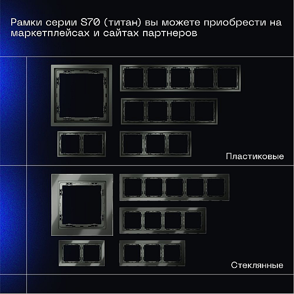 Перекрестный переключатель встраиваемый Voltum S70 одноклавишный 10А, (титан) VLS010506
