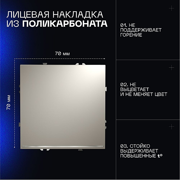 Проходной переключатель встраиваемый Voltum S70 одноклавишный с подсветкой 10А, (кашемир) VLS010403