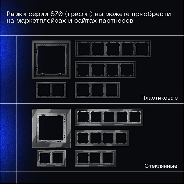 Выключатель встраиваемый Voltum S70 двухклавишный 10А, (графит) VLS020107