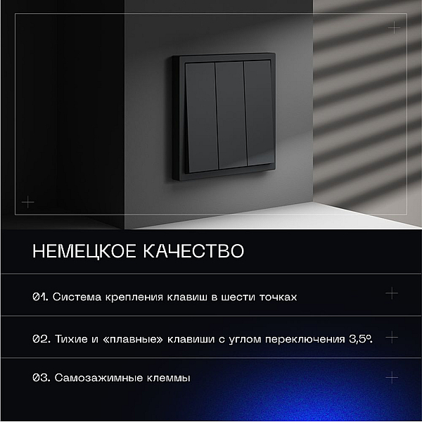 Выключатель встраиваемый Voltum S70 трехклавишный 10А, (графит) VLS030107