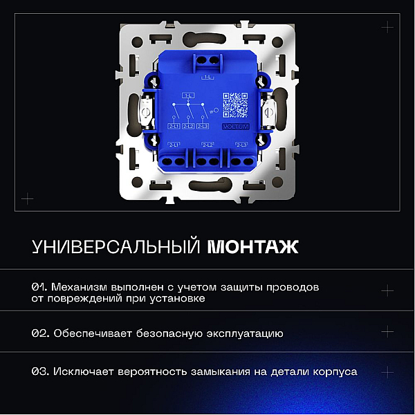Выключатель встраиваемый Voltum S70 трехклавишный 10А, (графит) VLS030107