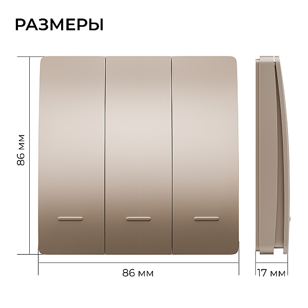 Выключатель кинетический 3кл., IP44, 2,4 ГГц, Smart, беж. Apeyron 04-77