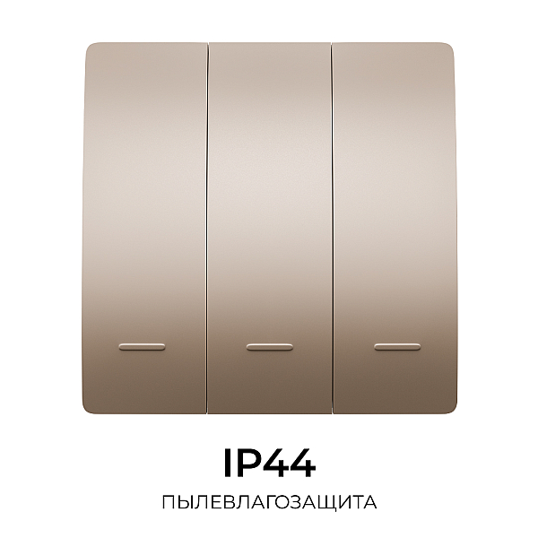 Выключатель кинетический 3кл., IP44, 2,4 ГГц, Smart, беж. Apeyron 04-77