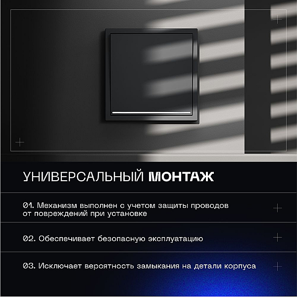 Проходной переключатель встраиваемый Voltum S70 одноклавишный с подсветкой 10А, (графит) VLS010407